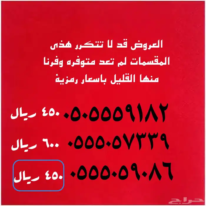 عروض تصفية على الأرقام المميزة 2