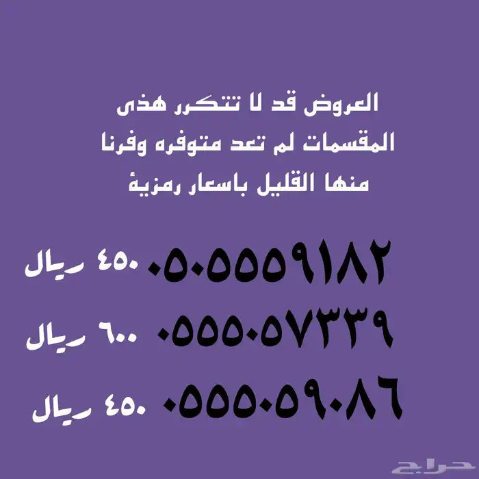 الرقم المميز عنوان سهل وممتع 2