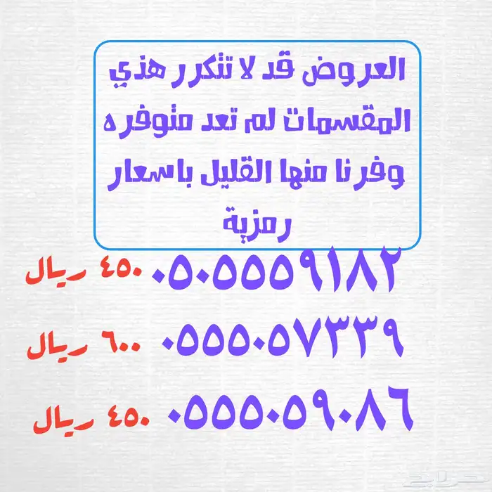 الرقم المميز عنوان سهل وممتع 14