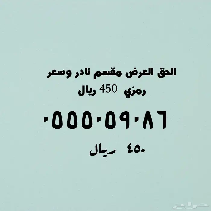 الرقم المميز عنوان سهل وممتع 20