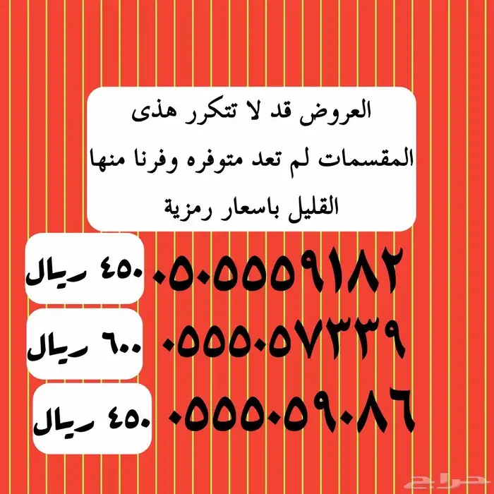 الرقم المميز عنوان سهل وممتع 13