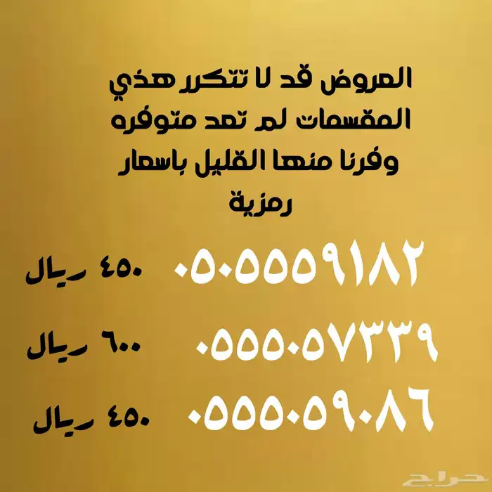 الرقم المميز عنوان سهل وممتع 7