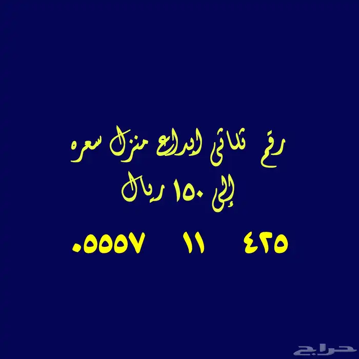 مقسم stc جديد 0570 5