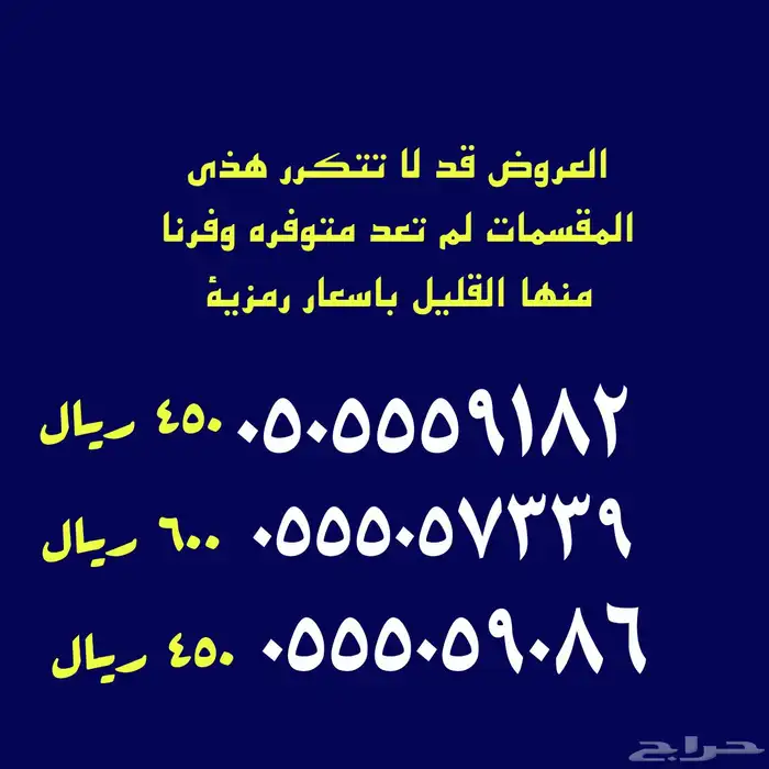 الرقم المميز عنوان سهل وممتع 11