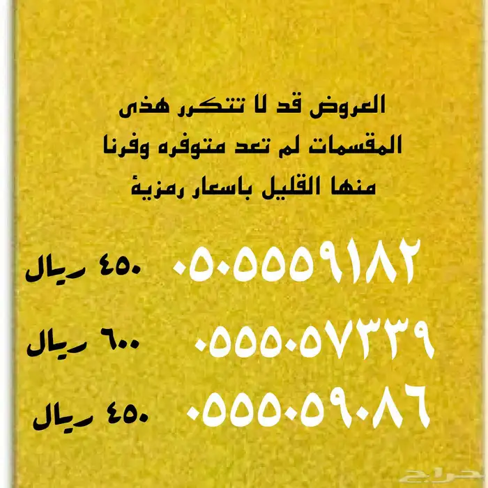 الرقم المميز عنوان سهل وممتع 8