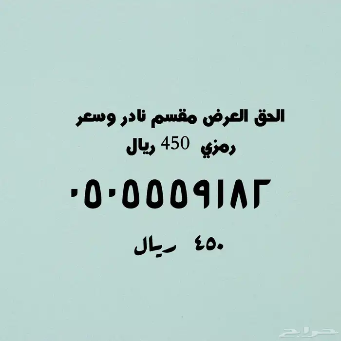 تصفية على بعض الأرقام المميزة 4
