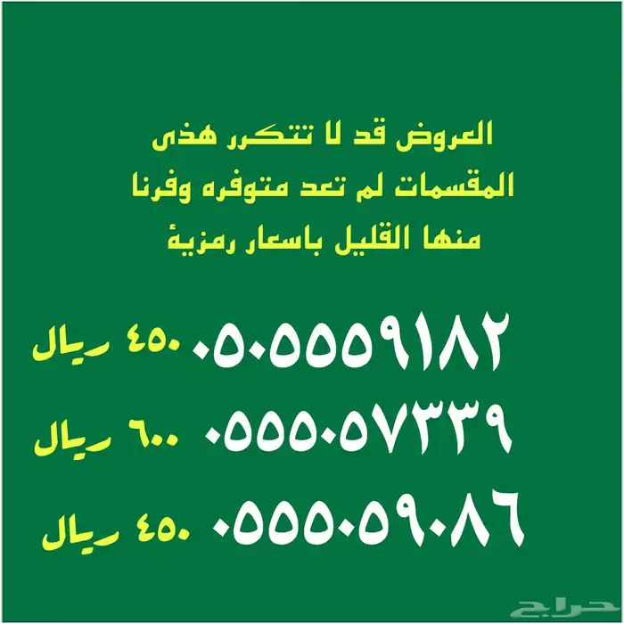 الرقم المميز عنوان سهل وممتع 6