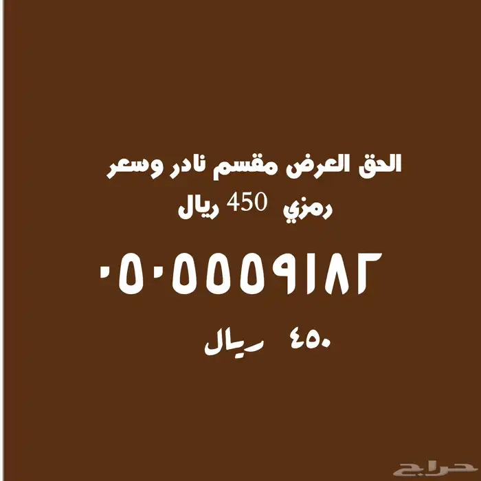 تصفية على الأرقام المعروضة 8