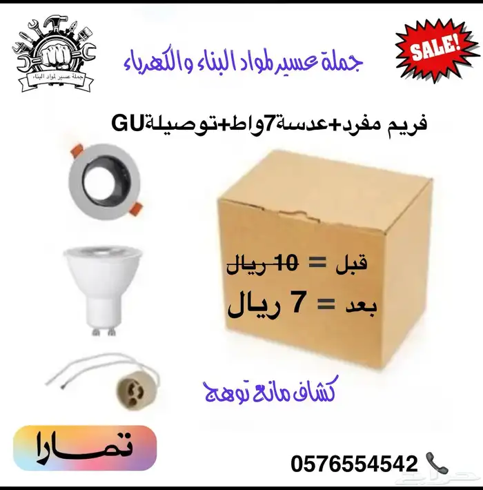 كشافات مانع توهج انارة للبيت 1