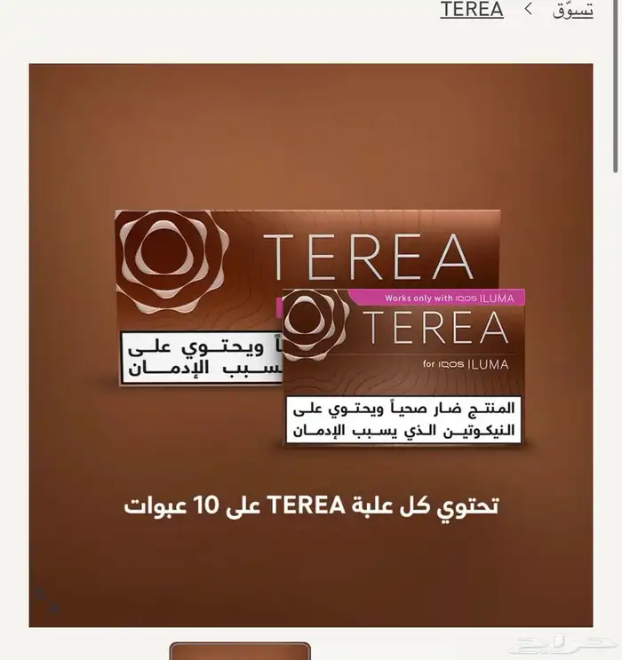 ايكوس تيرا برونز 1