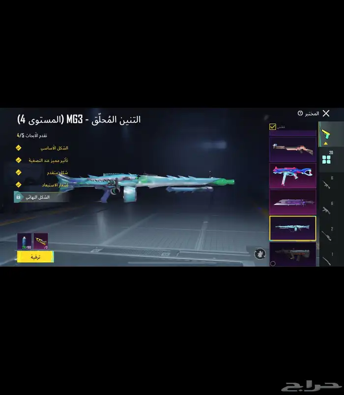 حساب ببجي لللببييع 9