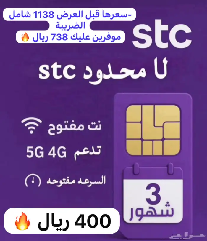 سوا لامحدود 0