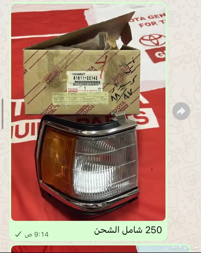 اصطب ركن كرسيدا 88 0