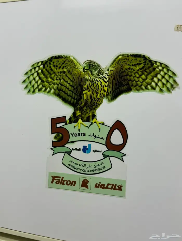 ثلاجه 0