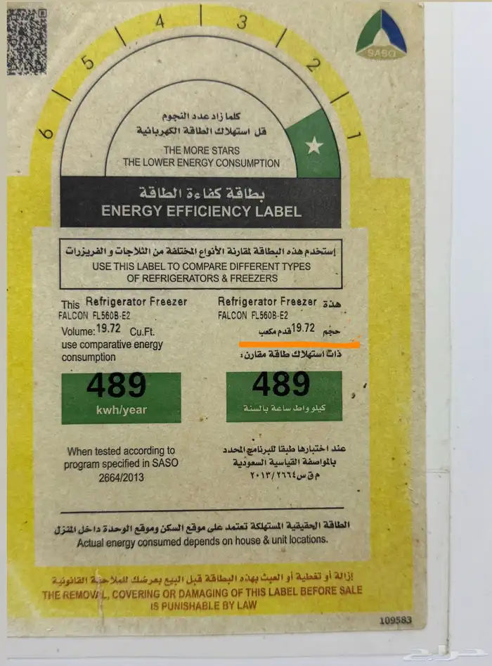 ثلاجه 3