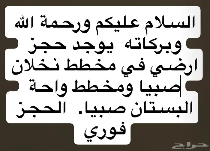 حجز 0