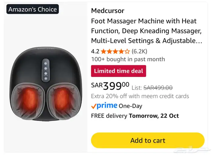 جهاز مساج قدمين 2