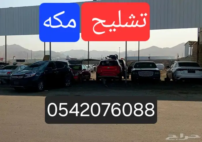 ام جي )(شيري..)( جاك )(جنجو  )(تشليح صيني 0