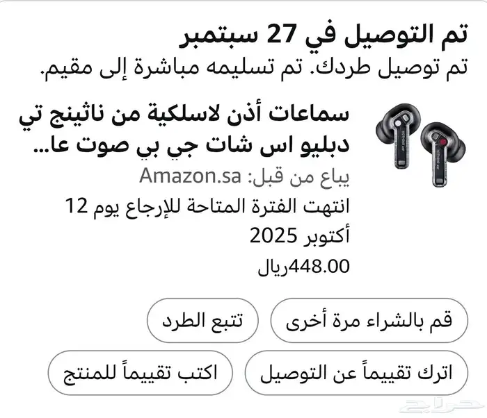 سماعات Nothing Ear 4