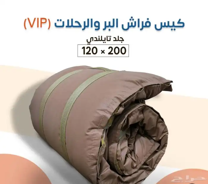 ركن الرحال مستلزمات رحلات والكشتات خيام بيوت شعر مظلات مكه 2