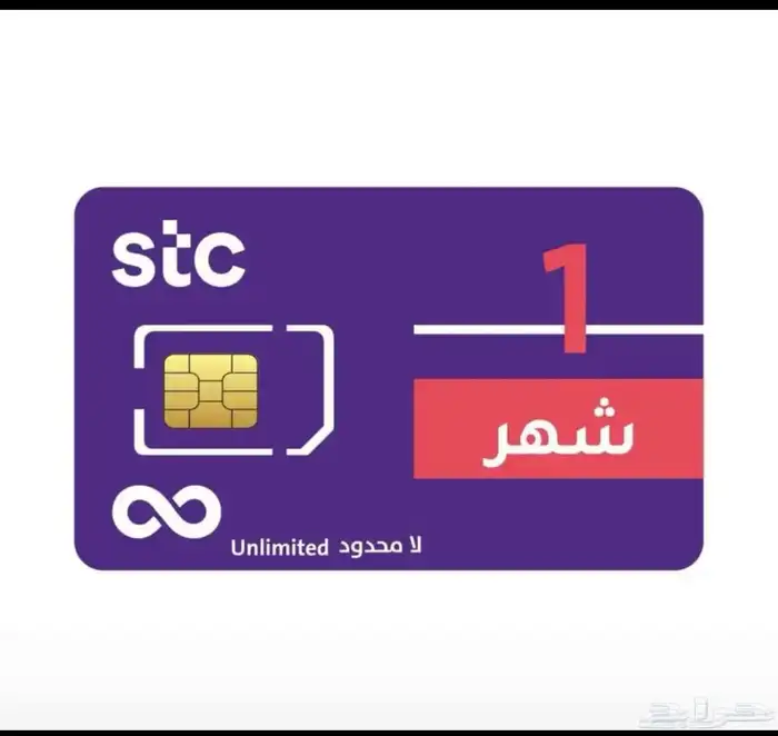 ثلاث شهور مفتوح stc سوا 0