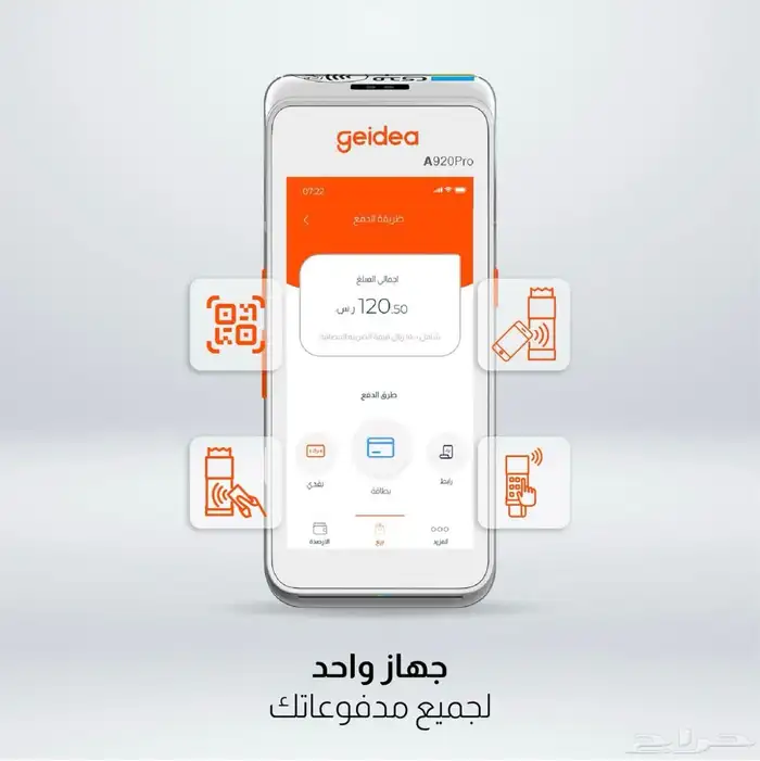 اجهزة شبكة ونقاط البيع من جيديا Pos مدفوعات مدي مجانا 3