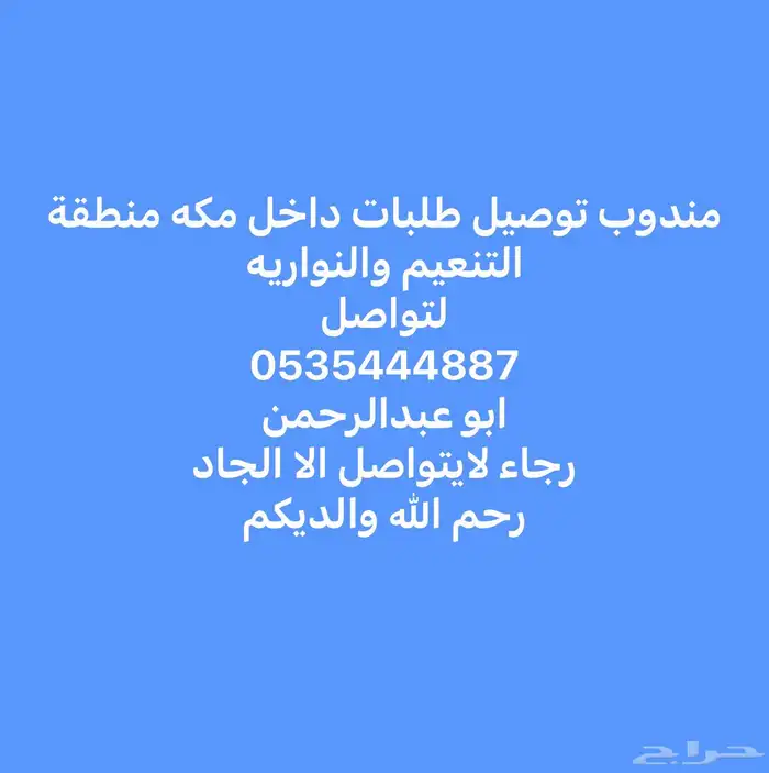 توصيل طلبات 0