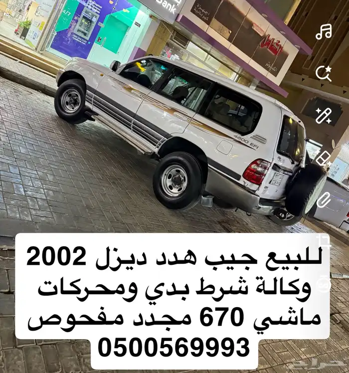 تويوتا هدد ديزل 2002 اساس شرط 9