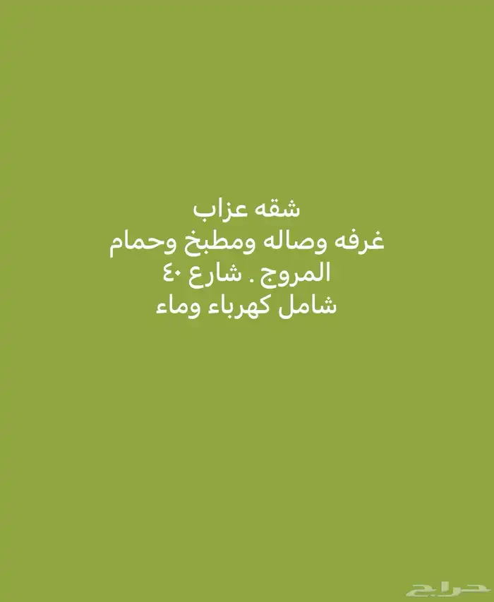 مكتب طلال العقاري 0