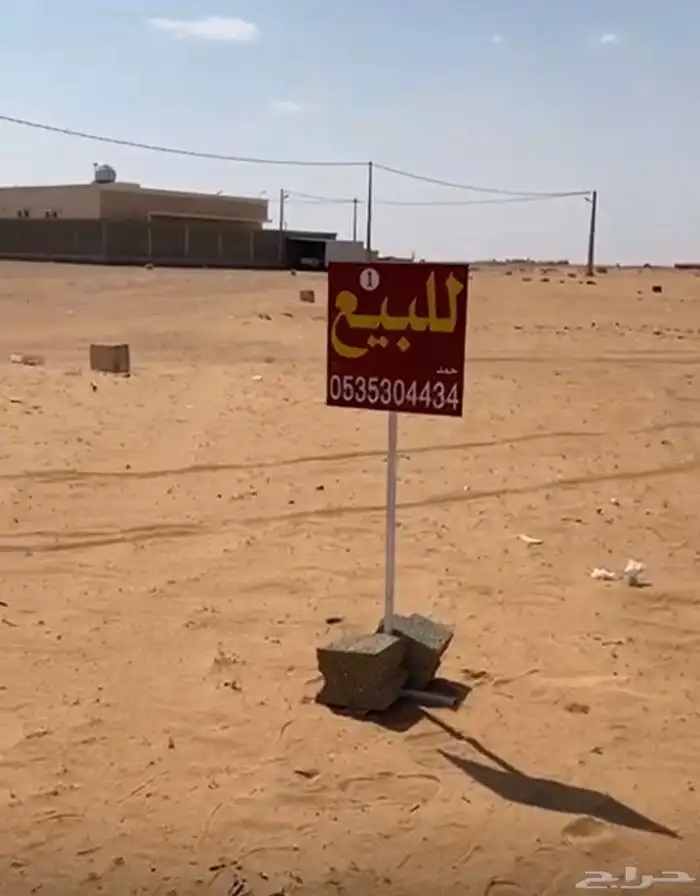 قطعة أرض سكنية مخطط الشرطة 0