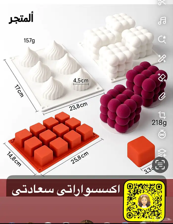 متجر الكتروني لبيع منتجات التجميل النسائية 1