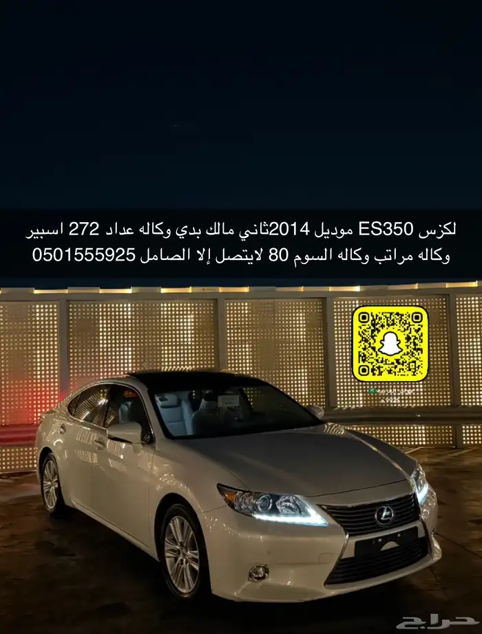 لكزس ES350 موديل 2014 31