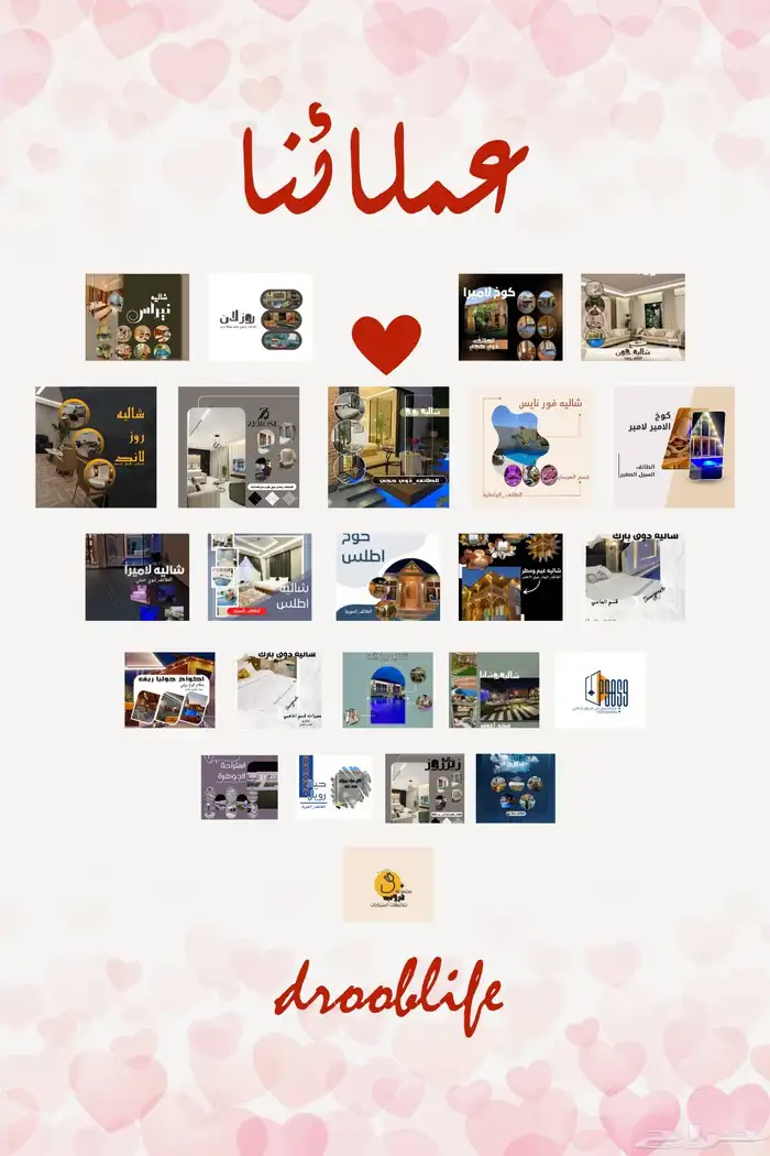 تنسيقات ليالي رومنسية 1