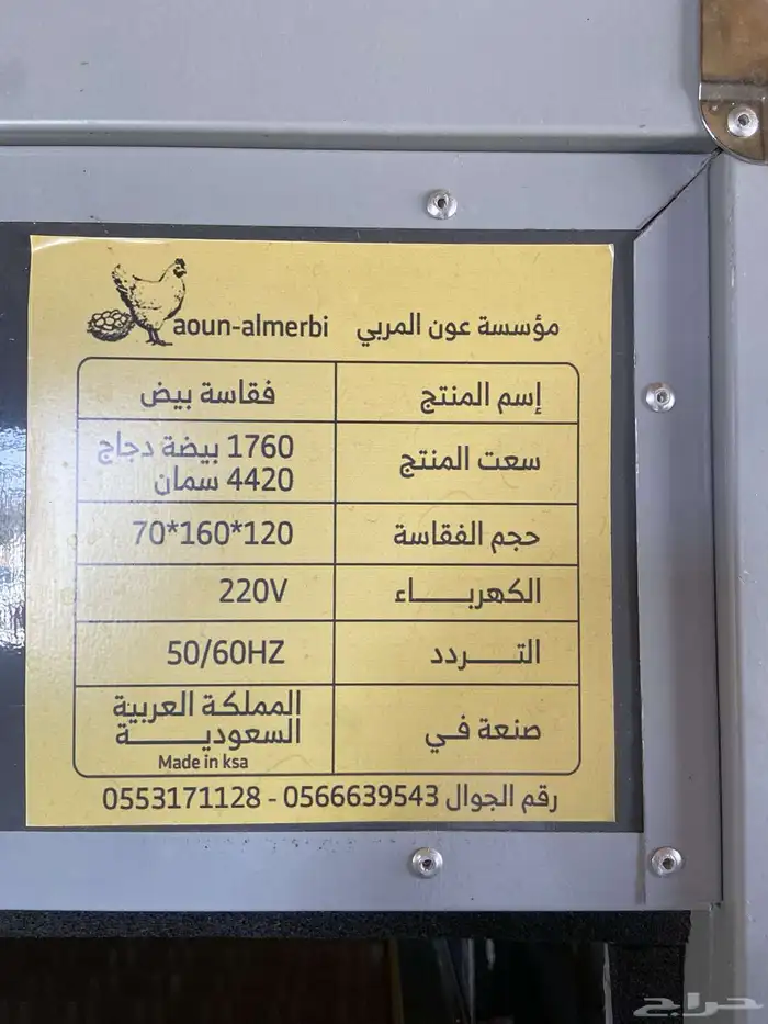 فقاسه 1700 بيضه 3
