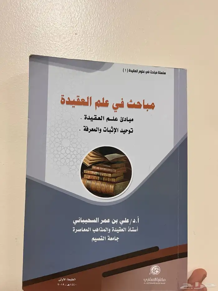 كتب - شريعة 6