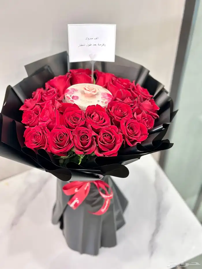 باقات بأسعار رخيصه 9