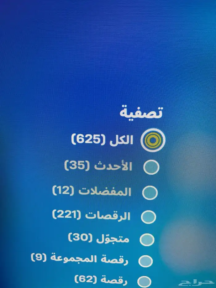 حساب فورت نادر وروكت عرق ونادر 9