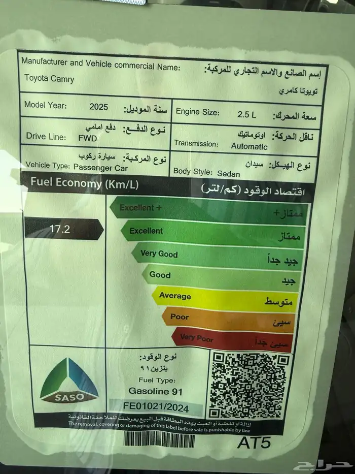 تويوتا كامري E بنزين 2025 5