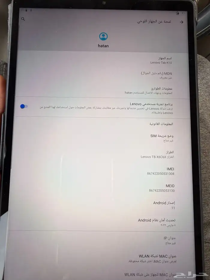 للبيع تاب لينوفو 4