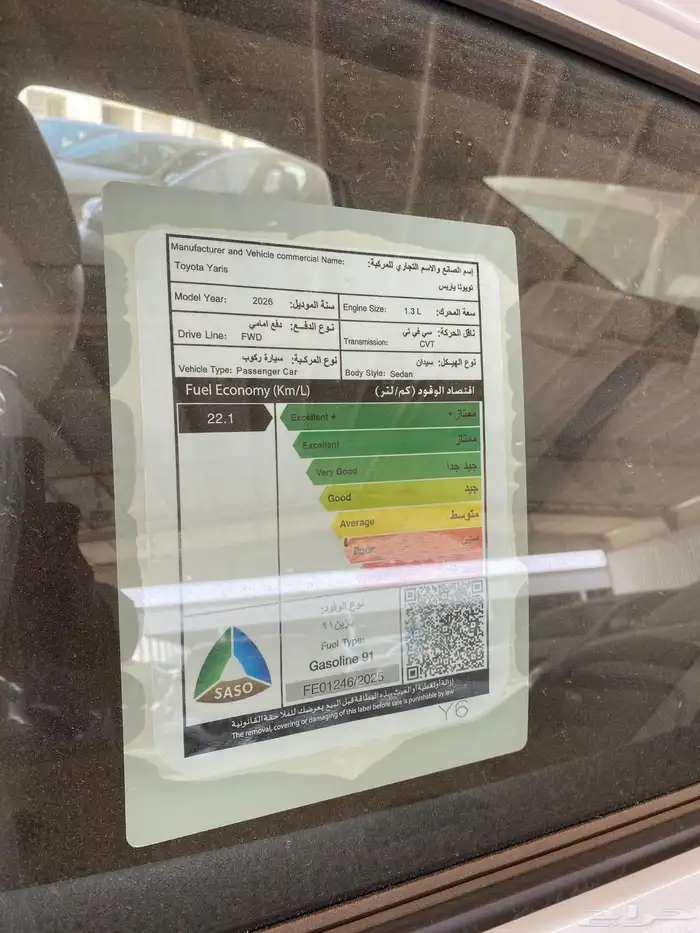 تويوتا يارس 2026 نص فل فئة y بلص 4