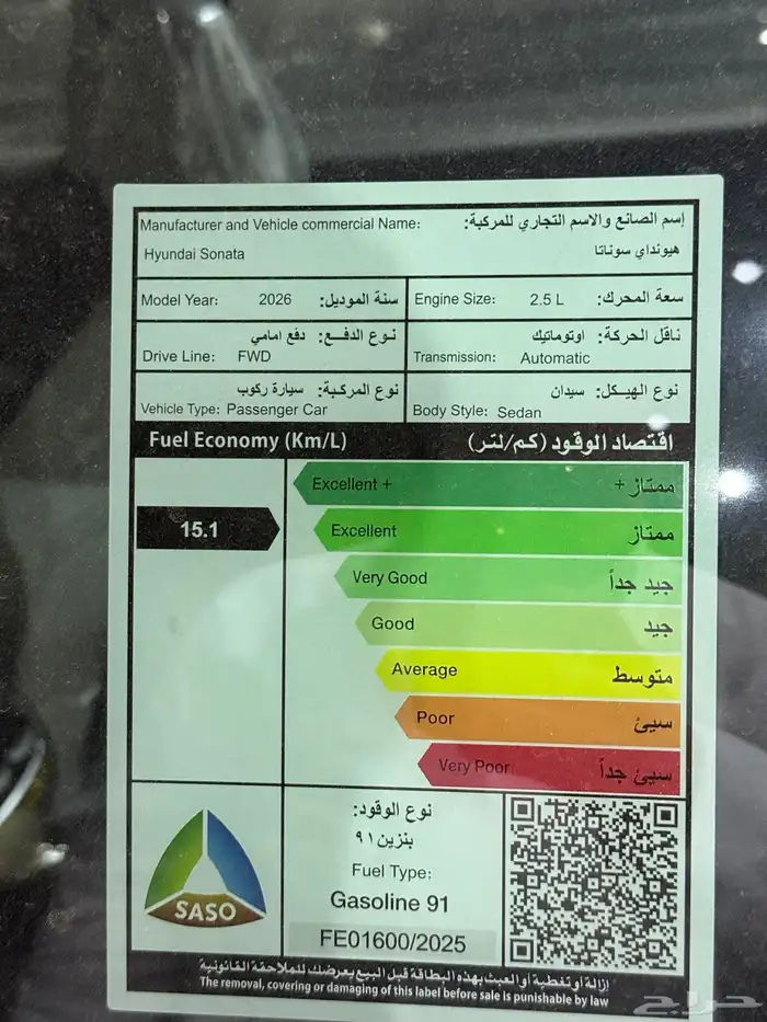 هيونداي سوناتا فليت 2026 وارد الناغي 12