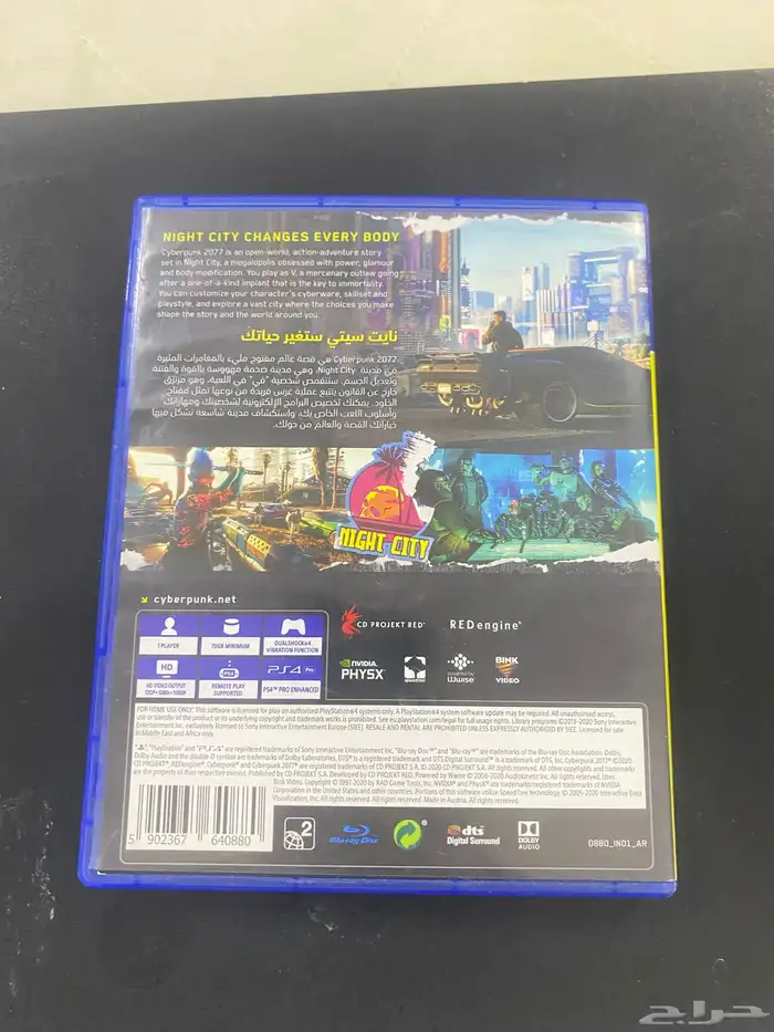 cyberpunk 2077شريط 1