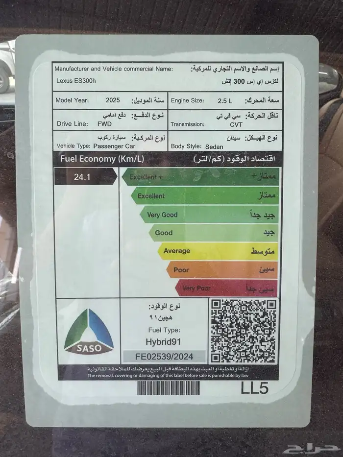 لكزس ES300h فئة AH هايبرد 2025 12