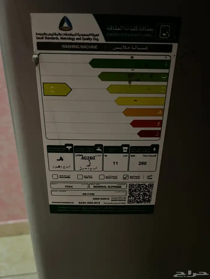 غساله للبيع سوم يبدا من 100 1
