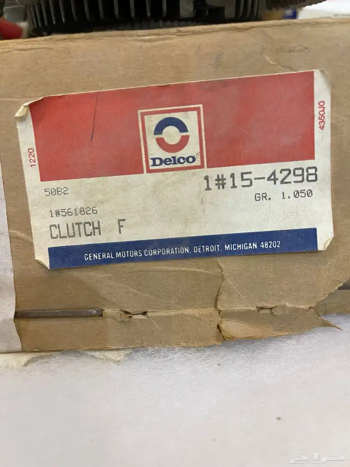 تماتيك مروحه. كلتش سيارات امريكي 0