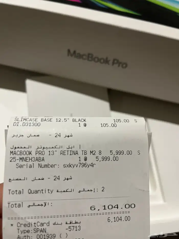 ماك بوك 2022 9