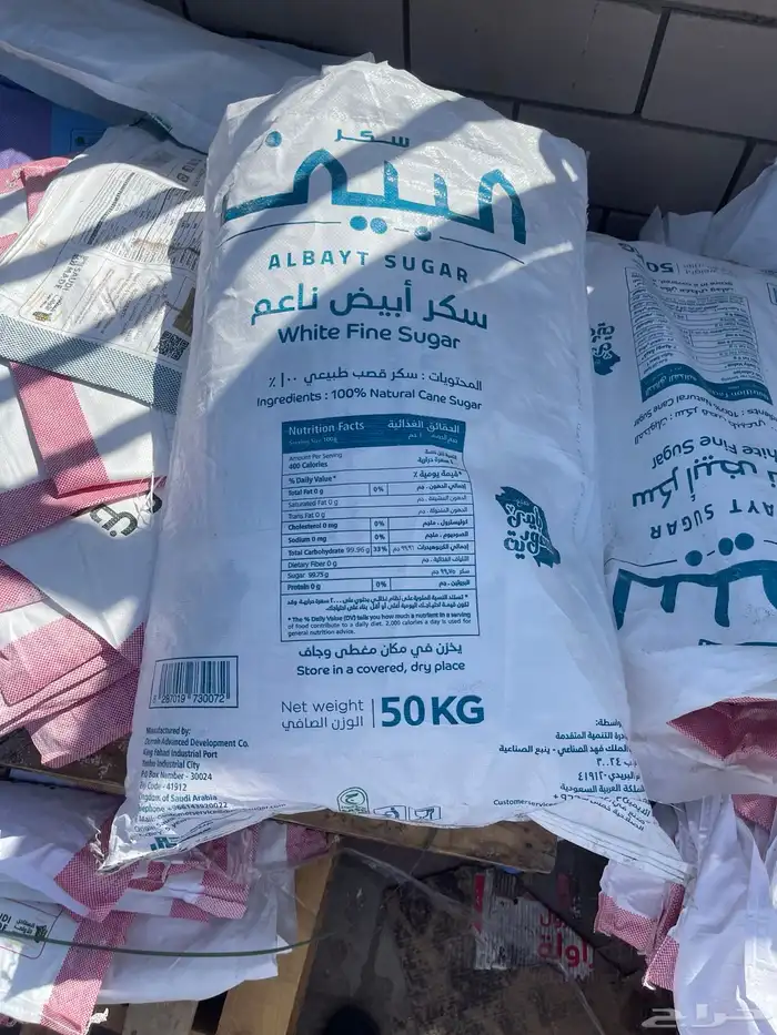 خياش طحين نظيفه و سليمه ع الشرط 3