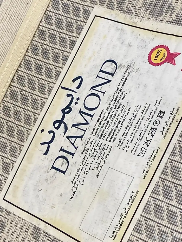 سجاد نظيف جدا 1