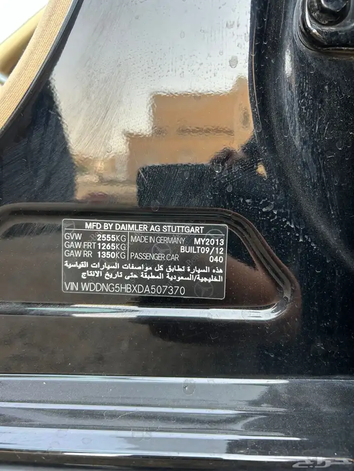 مرسيدس 2013 s350 - مخزن 17