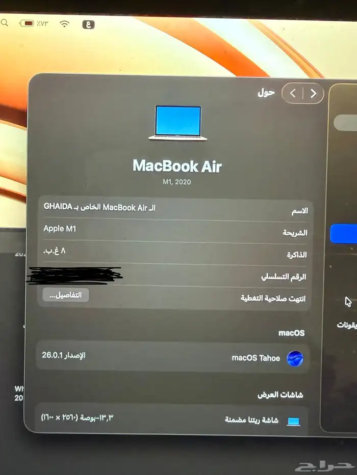 لابتوب ماك بوك اير M1 5